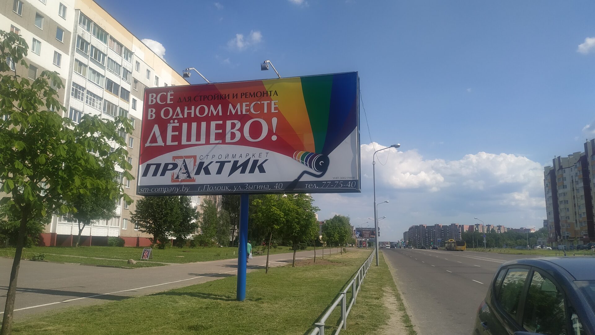 Билборды - apb.by