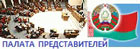 Палата представителей